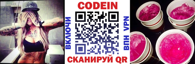 Кодеин напиток Lean (лин)  магазин продажи   Ельня 