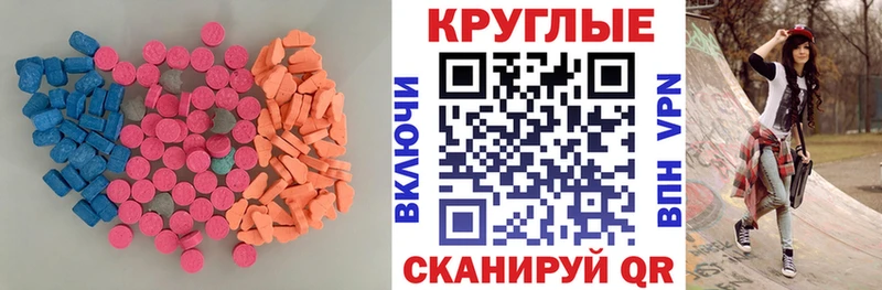 Ecstasy 280 MDMA  Ельня 