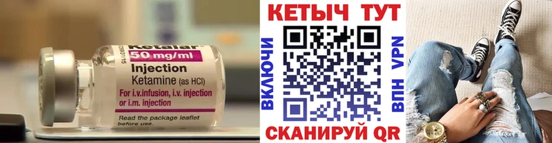 КЕТАМИН VHQ  нарко площадка Telegram  Ельня  продажа наркотиков 