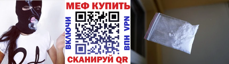 Меф мука Ельня