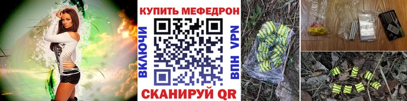 МЕФ мука  купить закладку  Ельня 